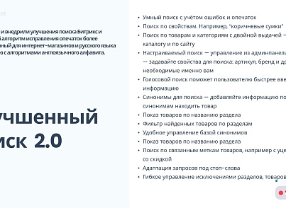 Априори.ЕкомМаркет: Интернет-магазин (apriori.ecom) - решение для Битрикс