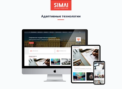 SIMAI-SF4: Сайт государственной организации – адаптивный с версией для слабовидящих (simai.sf4org) - решение для Битрикс