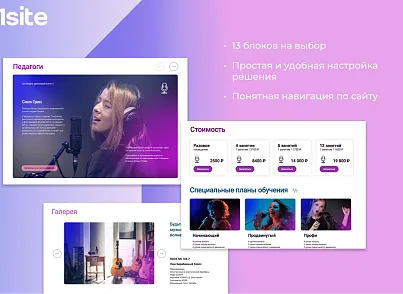 OneSite.Music - Готовый сайт для музыкальной школы (onesite.music) - решение для Битрикс