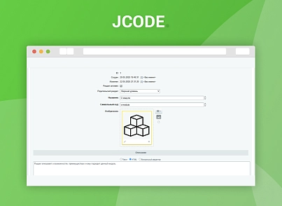 Конструктор Базы знаний (jcode.docs) - решение для Битрикс