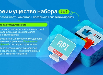 Бандл: Интернет-магазин Pro (skyweb24.bundleshoppro) - решение для Битрикс