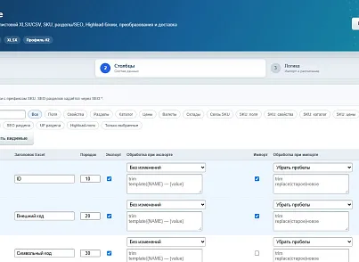 BUSSOL DataBridge: импорт, экспорт и автоматизация каталога (bussol.iblockexcel) - решение для Битрикс
