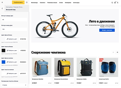 Отраслевой интернет-магазин товаров для спорта, туризма и охоты «Крайт: Спортивные товары.Sport» (krayt.sport) - решение для Битрикс