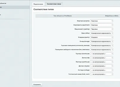 Импорт недвижимости из Profitbase (rzak.profitbase) - решение для Битрикс
