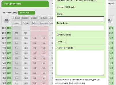 B-ID: Модуль Бронирования (bid.booking) - решение для Битрикс