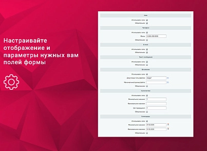 ВебПростор: Простые формы (webprostor.simpleforms) - решение для Битрикс