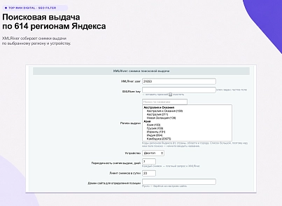 Top Man Digital: SEO помощник (topman.seofilter) - решение для Битрикс
