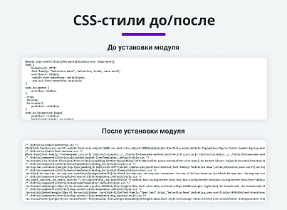Оптимизация и сжатие HTML + JS + CSS для уменьшения веса сайта (минификация данных) (arturgolubev.htmlcompressor) - решение для Битрикс