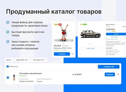 Аспро: Приорити (aspro.priority2) - решение для Битрикс