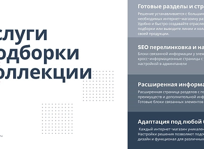 Априори.ЕкомМаркет: Интернет-магазин (apriori.ecom) - решение для Битрикс