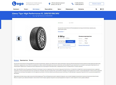StopTime: Автосервис. СТО. Шиномонтаж. Автомойка. (stoptime.auto) - решение для Битрикс