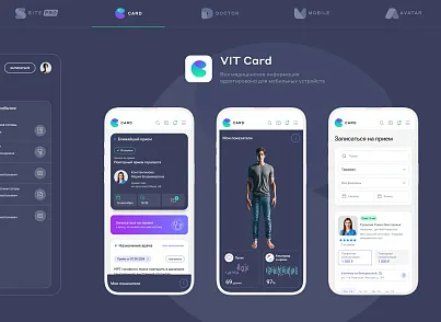 Сайт многопрофильной клиники, медицинского центра (vit.clinicpro) - решение для Битрикс