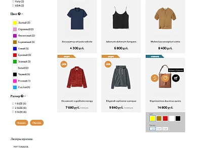 Pvgroup.Fashion - Интернет магазин модной одежды №60159 (pvgroup.60159) - решение для Битрикс