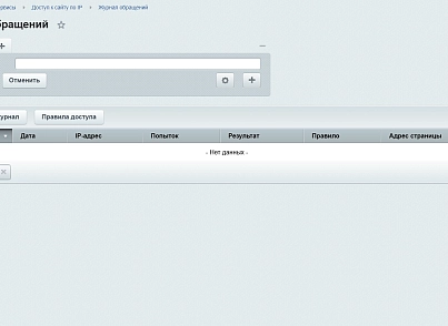 Доступ к сайту по IP (kommutator.siteaccess) - решение для Битрикс