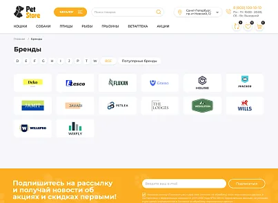 Отраслевой интернет-магазин товаров для животных «Крайт: Зоотовары.Pets» (krayt.zooshop) - решение для Битрикс