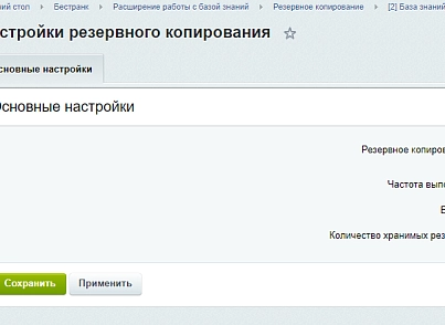 Расширение работы с базой знаний (bestrank.kbextension) - решение для Битрикс