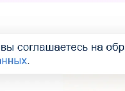 Cookie баннер – куки уведомление по требованиям 152 ФЗ (kogit.cookie) - решение для Битрикс