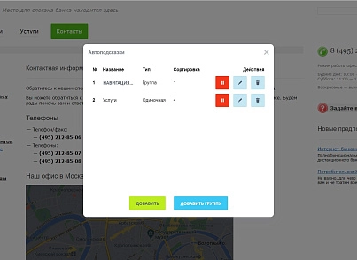 Автоподсказки (lion.hints) - решение для Битрикс