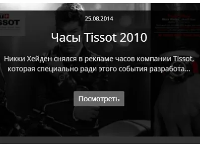 Список новостей с эффектами 3 (kssite.jksnewseffects3) - решение для Битрикс
