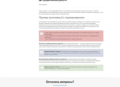 ServiceCar - Автосервис и магазин на старте (webstudiosamovar.servicecar) - решение для Битрикс