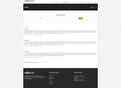 Medical: типовой сайт медицинской компании (bizsolutions.orgmedical) - решение для Битрикс