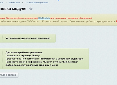 Библиотека (mcart.libereya) - решение для Битрикс