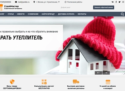 КоЛайн: BUILD- Все для строительства и ремонта (colain.build) - решение для Битрикс