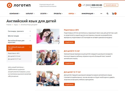 Аспро: Корпоративный сайт современной компании (aspro.scorp) - решение для Битрикс