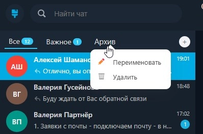 Расширение для открытых линий (hyperx.messager) - решение для Битрикс