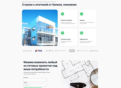 Адепо (itconstruction.building) - решение для Битрикс