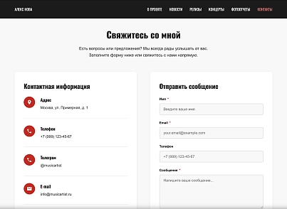 MusicArtist (dsst.musicartist) - решение для Битрикс