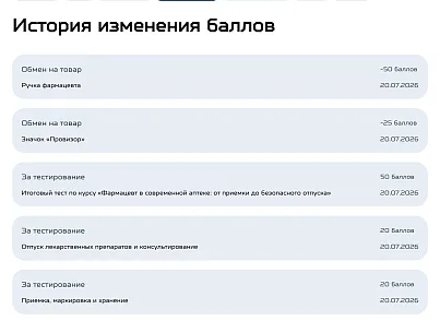 Indexis - модуль обучения: курсы, модули, уроки, тестирование, сертификаты, обмен баллов, рейтинг (indexiswebdev.training) - решение для Битрикс