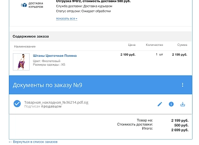  КриптоАРМ Документы для 1С-Битрикс (trusted.cryptoarmdocs) - решение для Битрикс