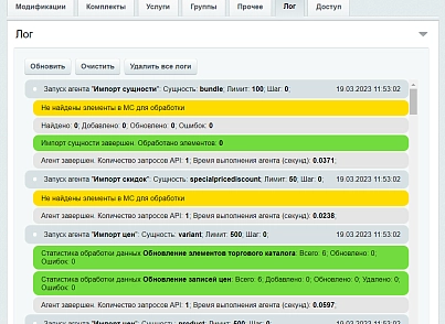 МойСклад: Синхронизация товаров по API (rbs.moyskladstocks) - решение для Битрикс