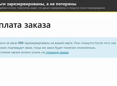 Интернет-эквайринг Т-Банк приём платежей (rover.tinkoff) - решение для Битрикс