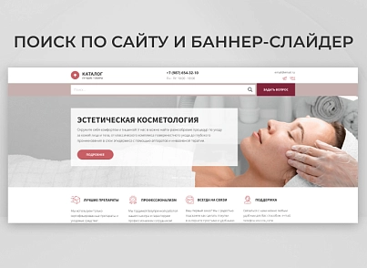 Team-B - Эстетическая косметология №22 (teamb.cosmetic) - решение для Битрикс