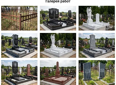 АйПи Ритуал - ритуальные услуги, изготовление памятников, благоустройство могил (ipdesign.ritual) - решение для Битрикс