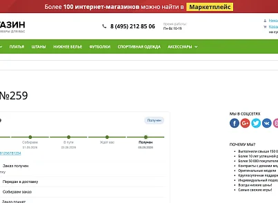 Публичная страница трекинга (ozhogov.tracking) - решение для Битрикс