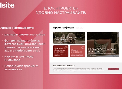 1Site.NKO - Сайт некоммерческой организации, благотворительного фонда (onesite.nko) - решение для Битрикс