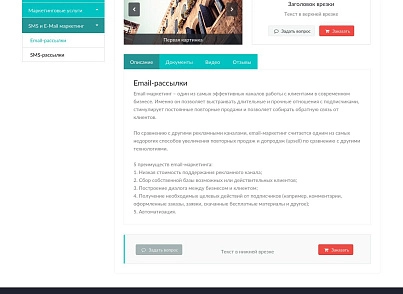 Mohito: Адаптивный корпоративный сайт (bizsolutions.mohito) - решение для Битрикс