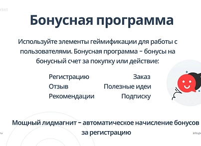 Априори.ЕкомМаркет: Интернет-магазин (apriori.ecom) - решение для Битрикс