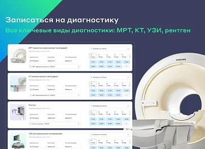 Сайт многопрофильной клиники, медицинского центра (vit.clinicpro) - решение для Битрикс