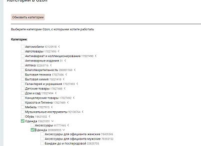 PrimeLabs | Ozon Import - Импорт товаров из Ozon (primelabs.ozonimport) - решение для Битрикс