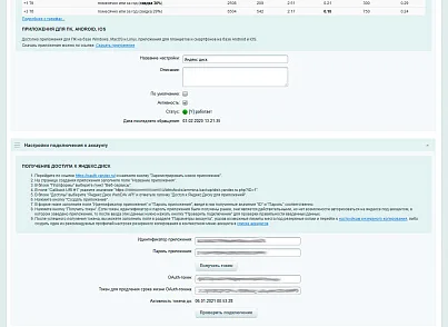 Ammina Backup: Резервное копирование (бэкап на Яндекс диск, FTP, Dropbox, Mail.ru, SFTP) (ammina.backup) - решение для Битрикс
