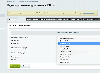 Генератор контента Kemplox (kemplox.generator) - решение для Битрикс