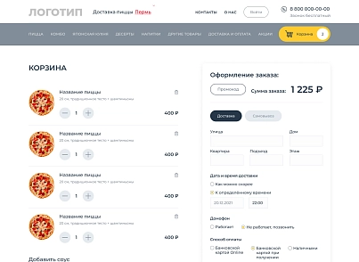 WBMS.FOOD: Интернет магазин доставки еды (wbms.food) - решение для Битрикс