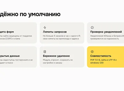 Доставка блюд (xlogic.deliveryfood) - решение для Битрикс