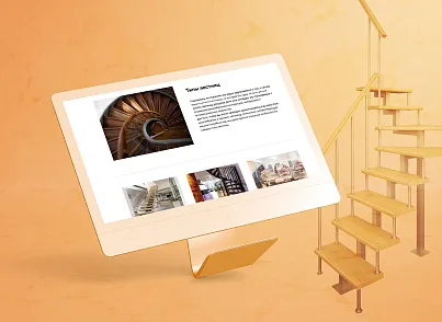 АйПи Лестница - Услуги по изготовлению, монтажу и отделке лестниц (ipdesign.step) - решение для Битрикс