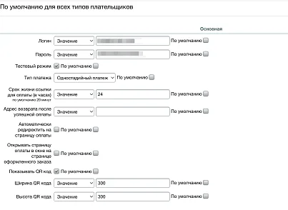 Сбербанк (Sber): прием платежей, эквайринг (slytek.sber) - решение для Битрикс