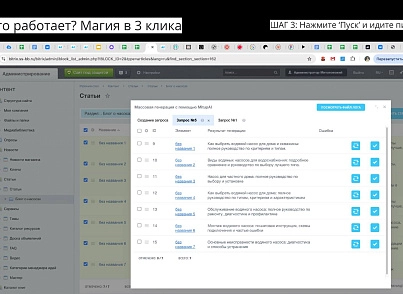 МИТАП АИ (mitup.ai) - решение для Битрикс